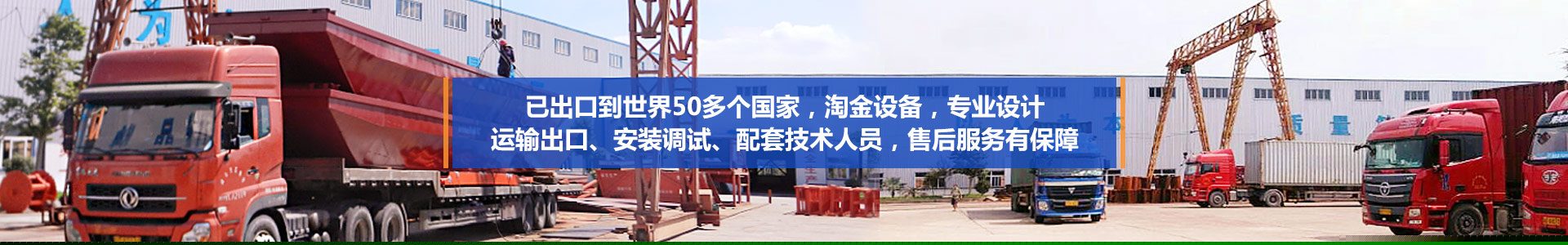 瀏陽匯鑫工貿(mào)有限公司--挖金船廠家|挖金船定制|瀏陽淘金船價格