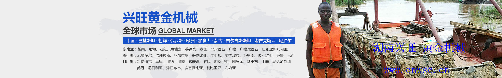 瀏陽匯鑫工貿(mào)有限公司--挖金船廠家|挖金船定制|瀏陽淘金船價格