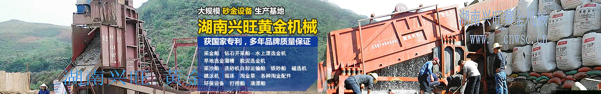 瀏陽匯鑫工貿(mào)有限公司--挖金船廠家|挖金船定制|瀏陽淘金船價格